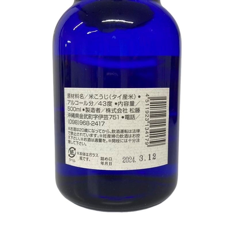 琉球泡盛 松藤 限定三年古酒 500ml 43度 箱 【新品未開栓品
