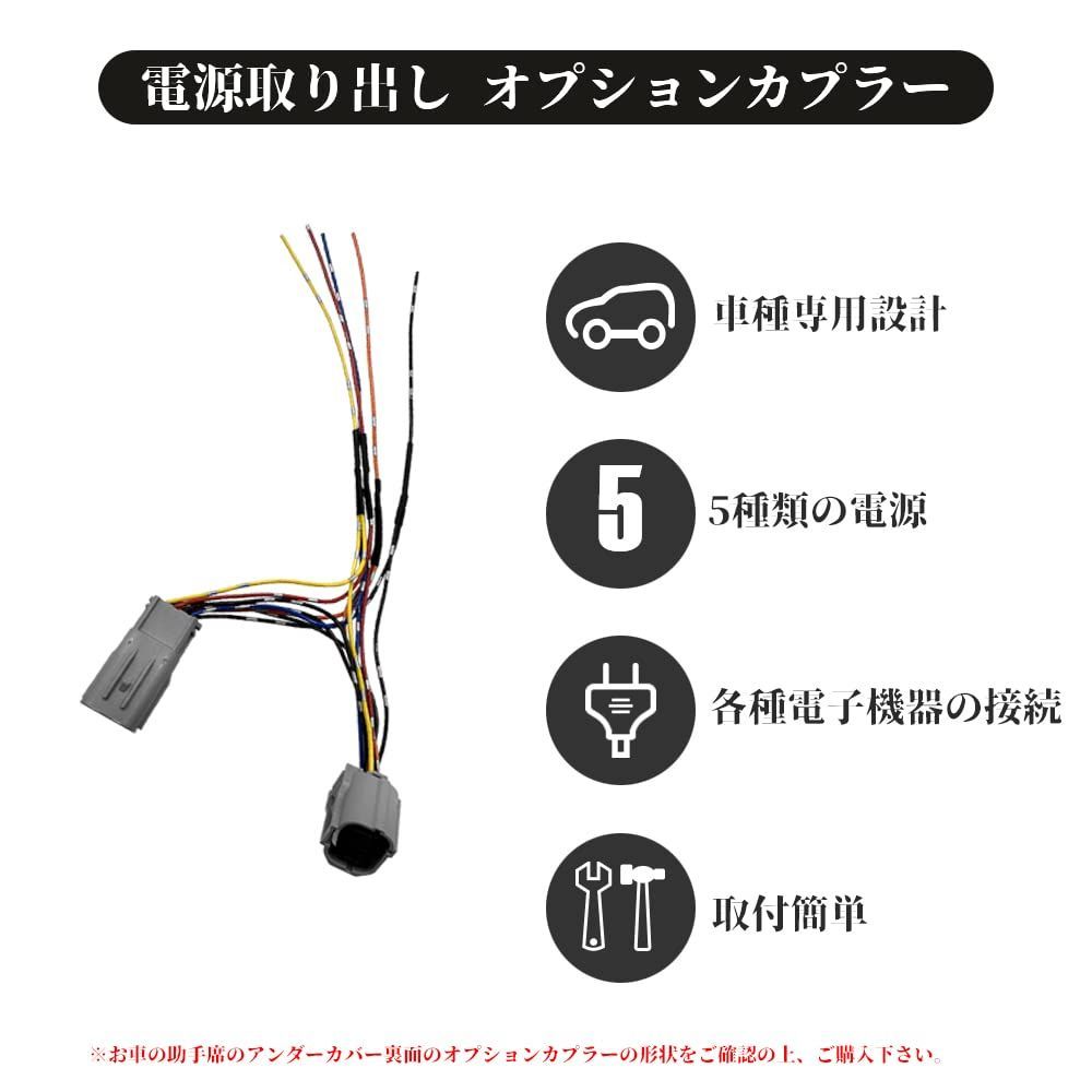 スモークテールランプ カローラツーリング 電源取り出し トヨタ