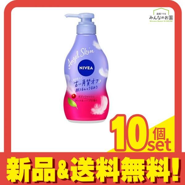 ニベア エンジェルスキン ボディウォッシュ カシスu0026ハーブの香り 480mL (ポンプ付き本体) 10個セット まとめ売り