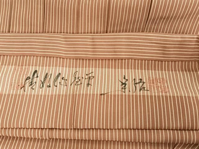 平和屋着物○男性 男性 人間国宝 甲田栄佑 精好仙台平 馬乗り袴 縞