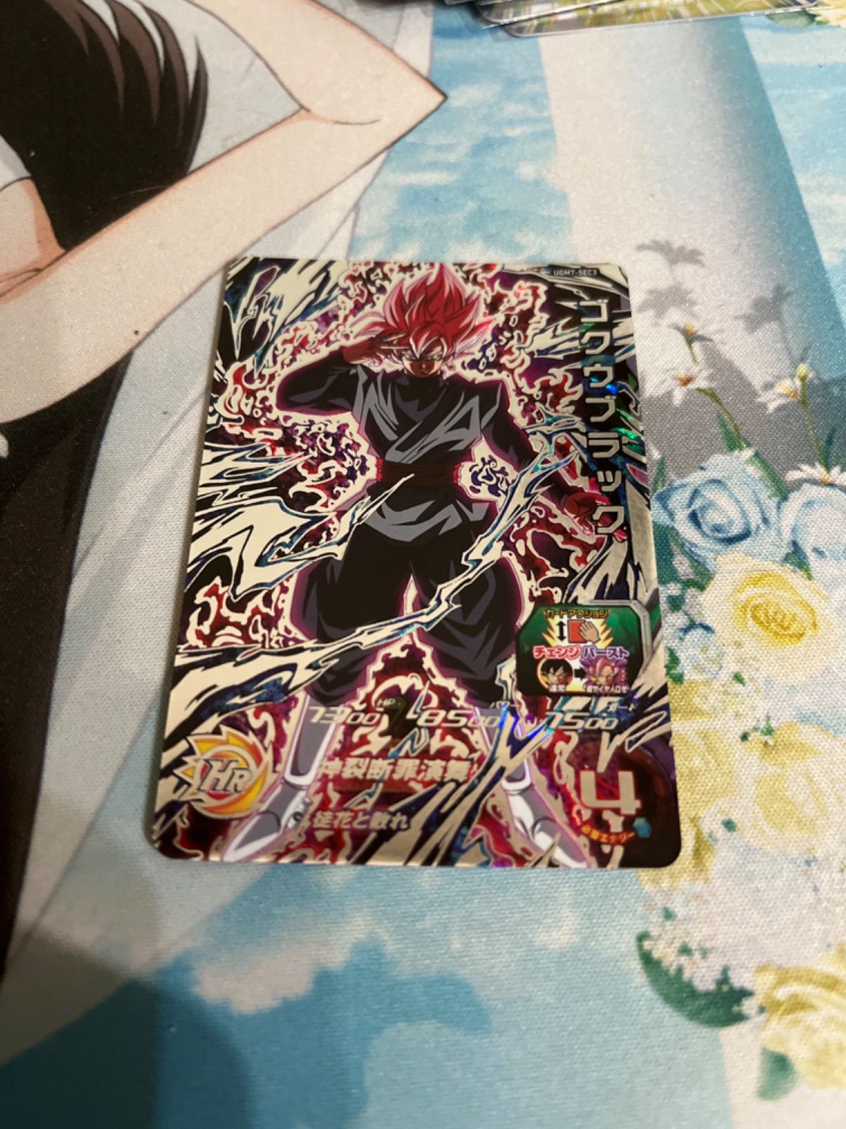 【メルカリ便】　ゴクウブラック　UGM7-SEC3　ドラゴンボールヒーローズ ゴクウブラック UGM7-SEC3 スーパードラゴンボールヒーローズ