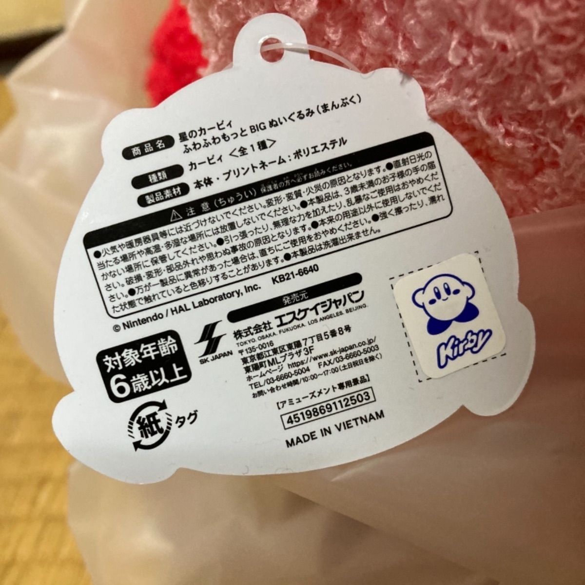 星のカービィ ふわふわもっと BIGぬいぐるみ まんぷく - よろずマート