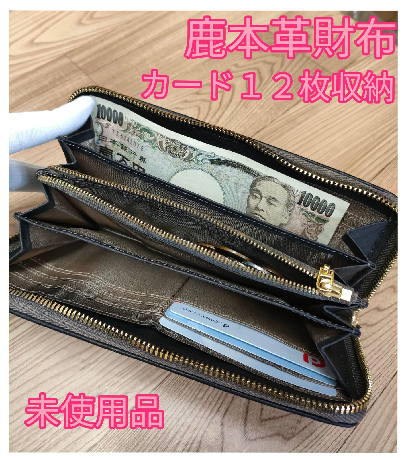 新品・未使用 鹿本革財布