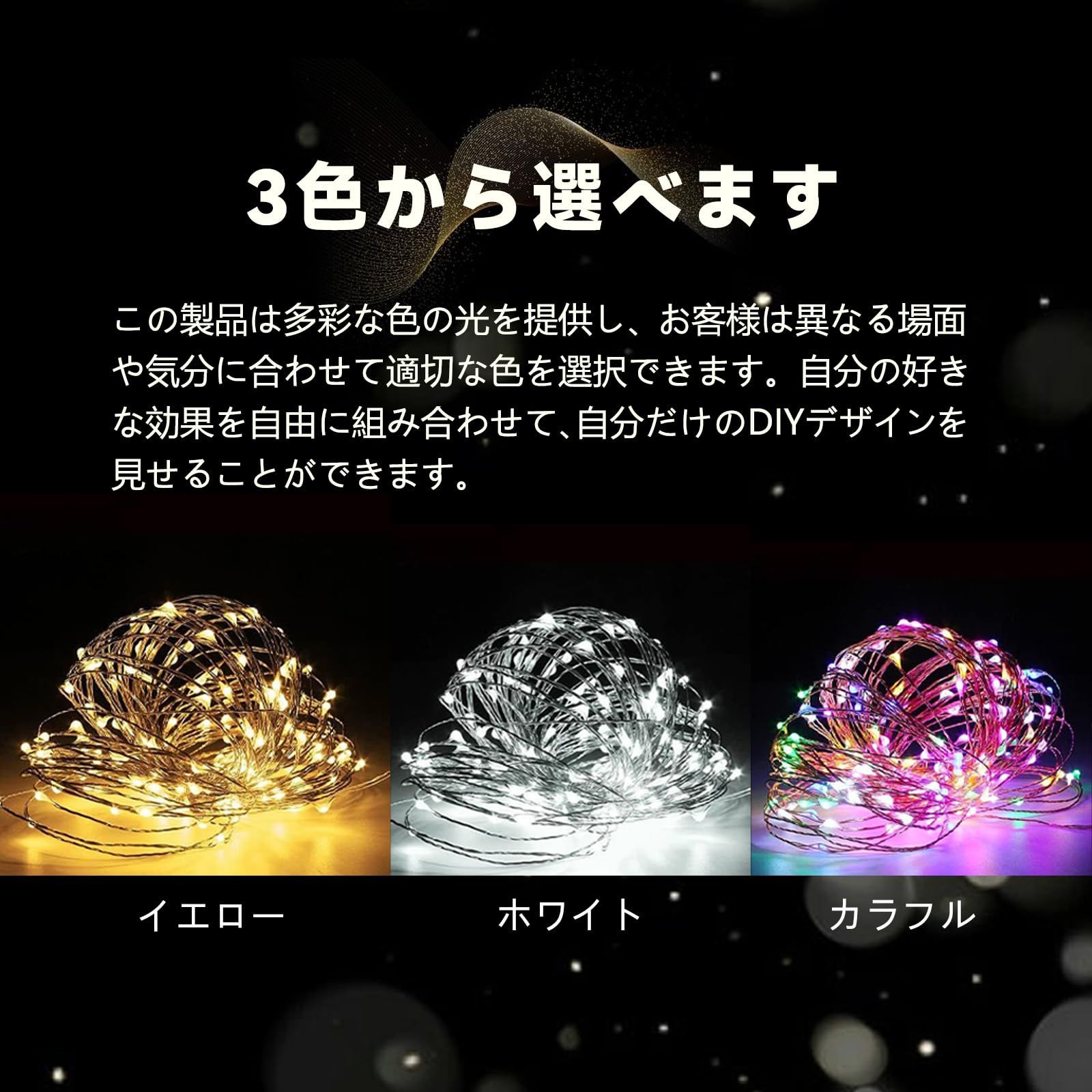 【人気商品】フェアリーライト 電池式 ジュエリーライト 銅線ライト クリスマスツリー飾り カーテンライト タイマー&リモコン付き 8種照明モード 【丸ごと防水・LED輝度改良済】イルミネーションライト【10ｍ(100LED)】ワイヤーライト 電飾 ストリングラ