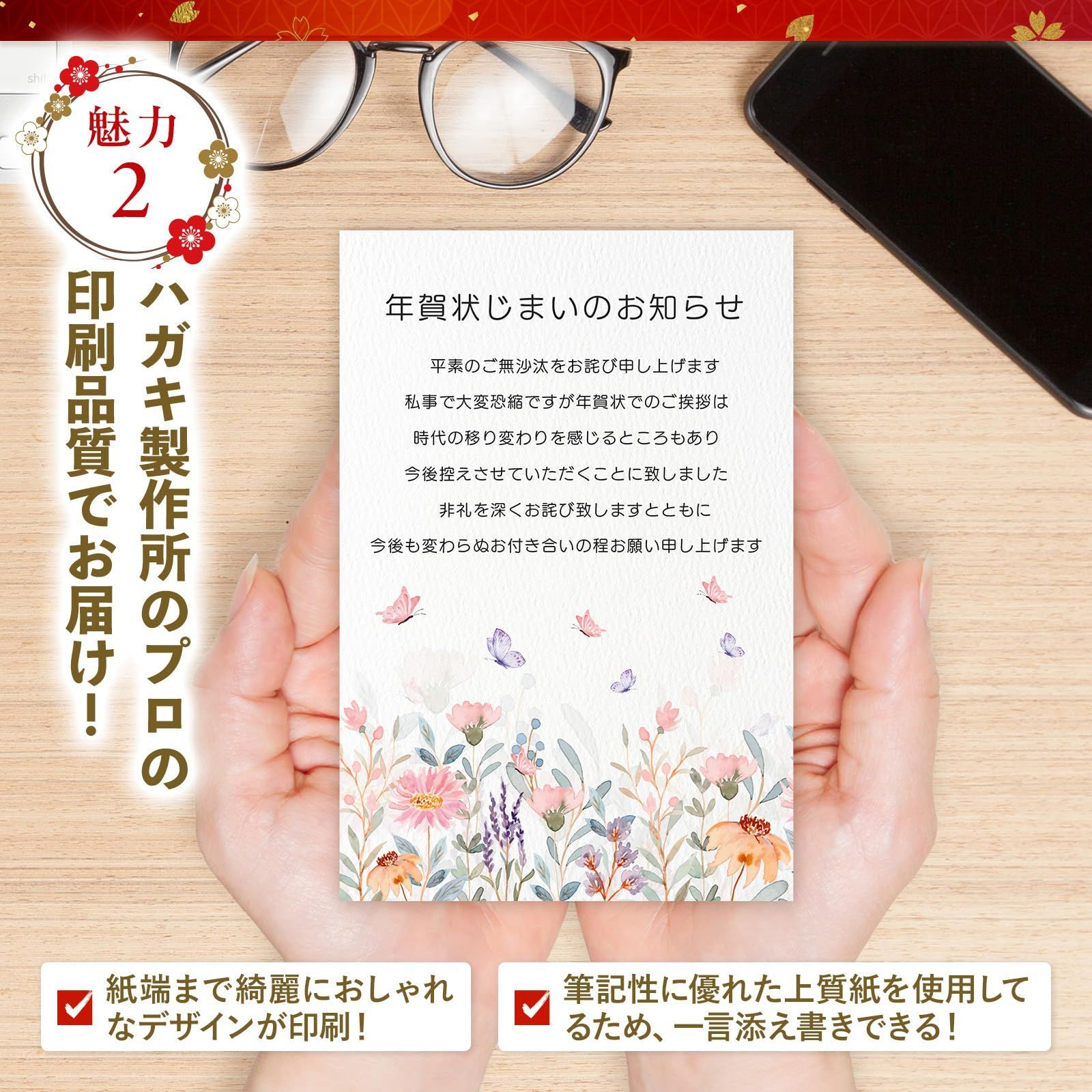 未使用　年賀状　ハガキ　141枚 余った年賀状84枚を郵便局へ。未使用・書き損じハガキの交換方法