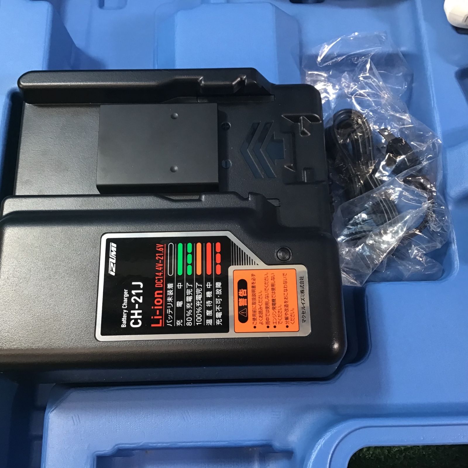 電動油圧式 工具