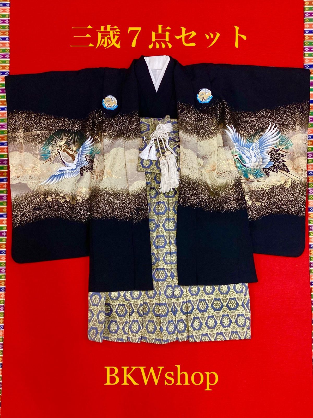現品限り 品 used ３才 男児 羽織 袴 7点セット 羽織 黒地ブルー金彩 松 鶴柄 着物 黒地 袴 鶴 松 七五三 アンティーク 男の子 着付練習 リメイク 舞台 演劇