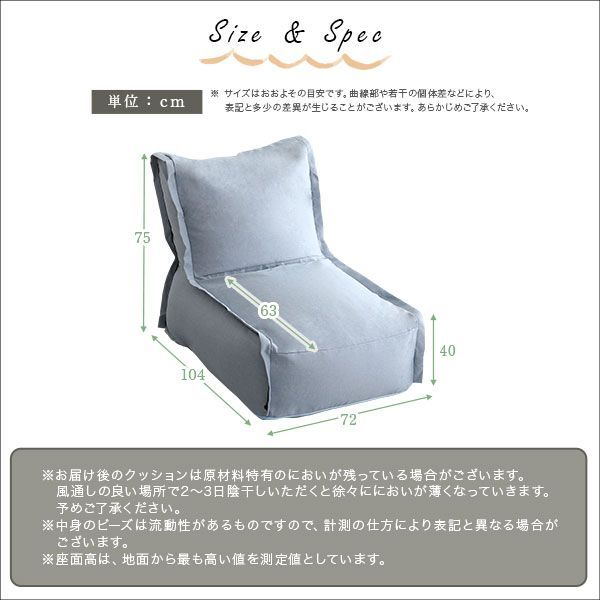 カバーリングビーズソファ