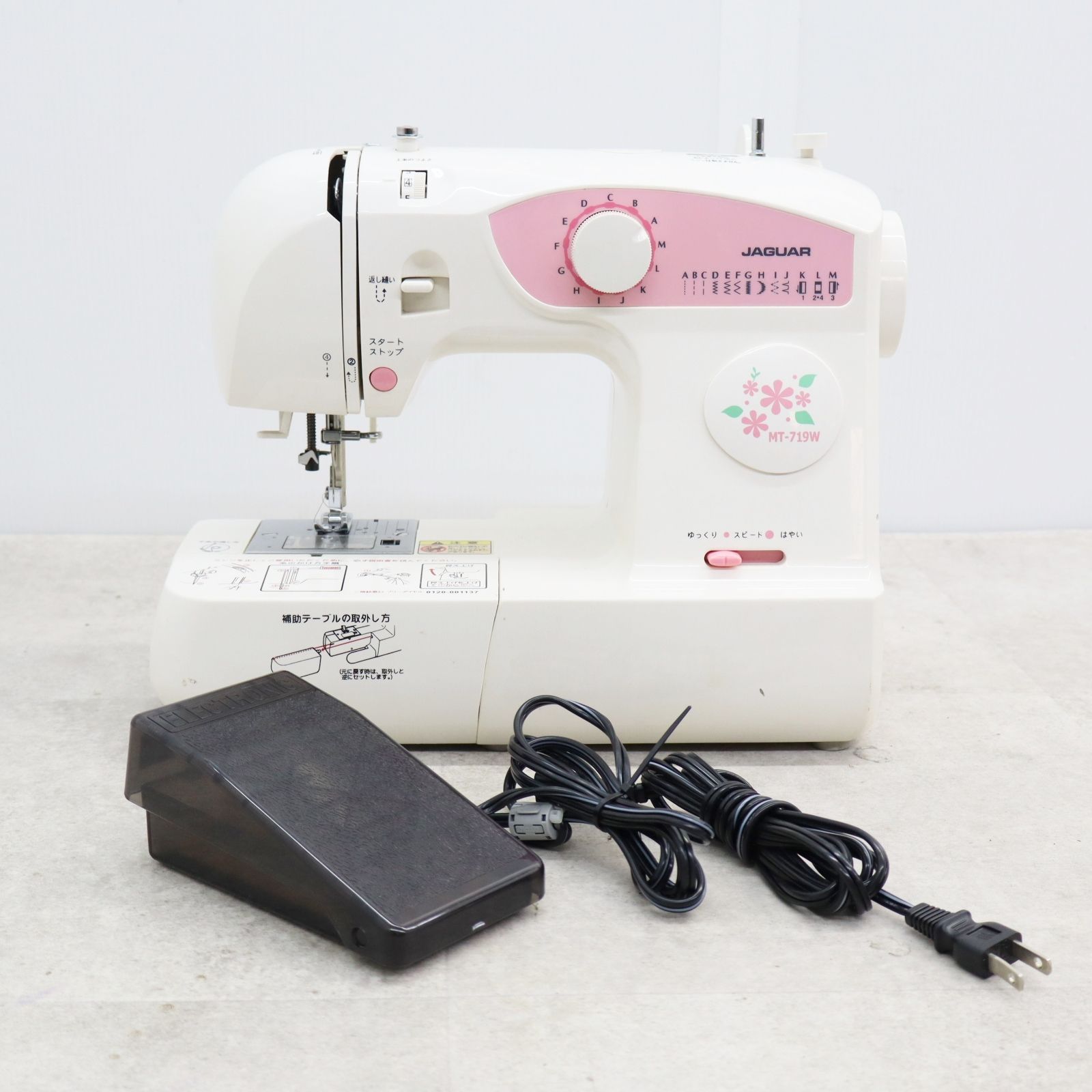 美品！ 小型・コンパクト！｜家庭用 電子ミシン｜JAGUAR ジャガー MT-719W フットペダル付き｜  USED 中古ミシンP4223