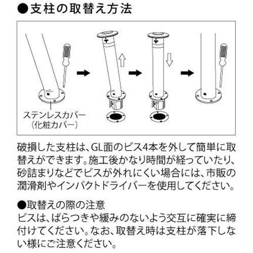 帝金バリカー KS-11C取替用支柱 クサリ内蔵型ステンレス製上下式バリカー76.3mm 帝金KS-11C中身