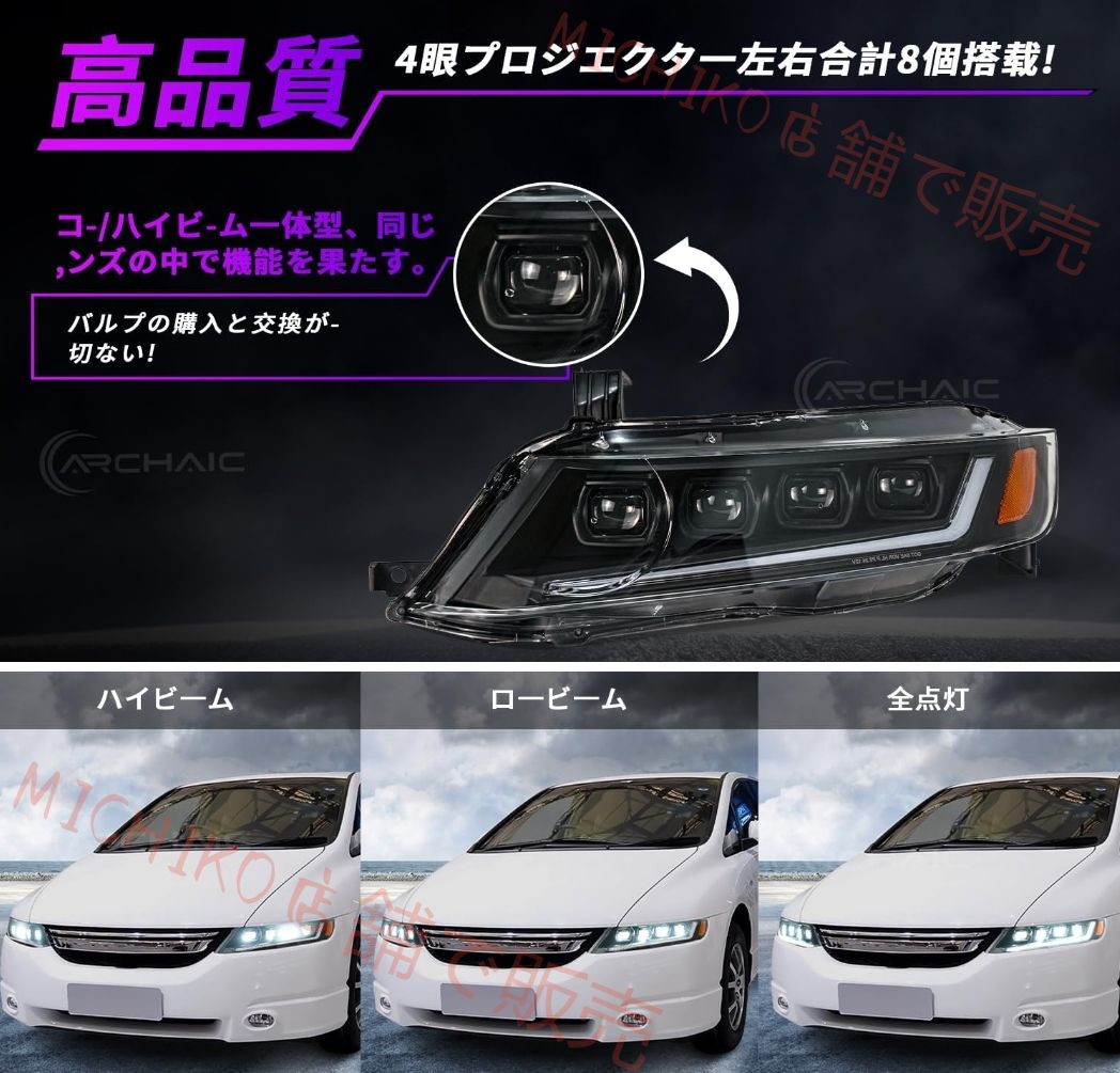 オデッセイ RB1 RB2 4眼 プロジェクター ヘッドライト 全LED 純正交換用 ポン付け オープニングモーション 流れるウインカー搭載 左右2点セット Headlights for honda Odessa RB1 RB2 2003-2008 FFCRYSTALESIA_COM