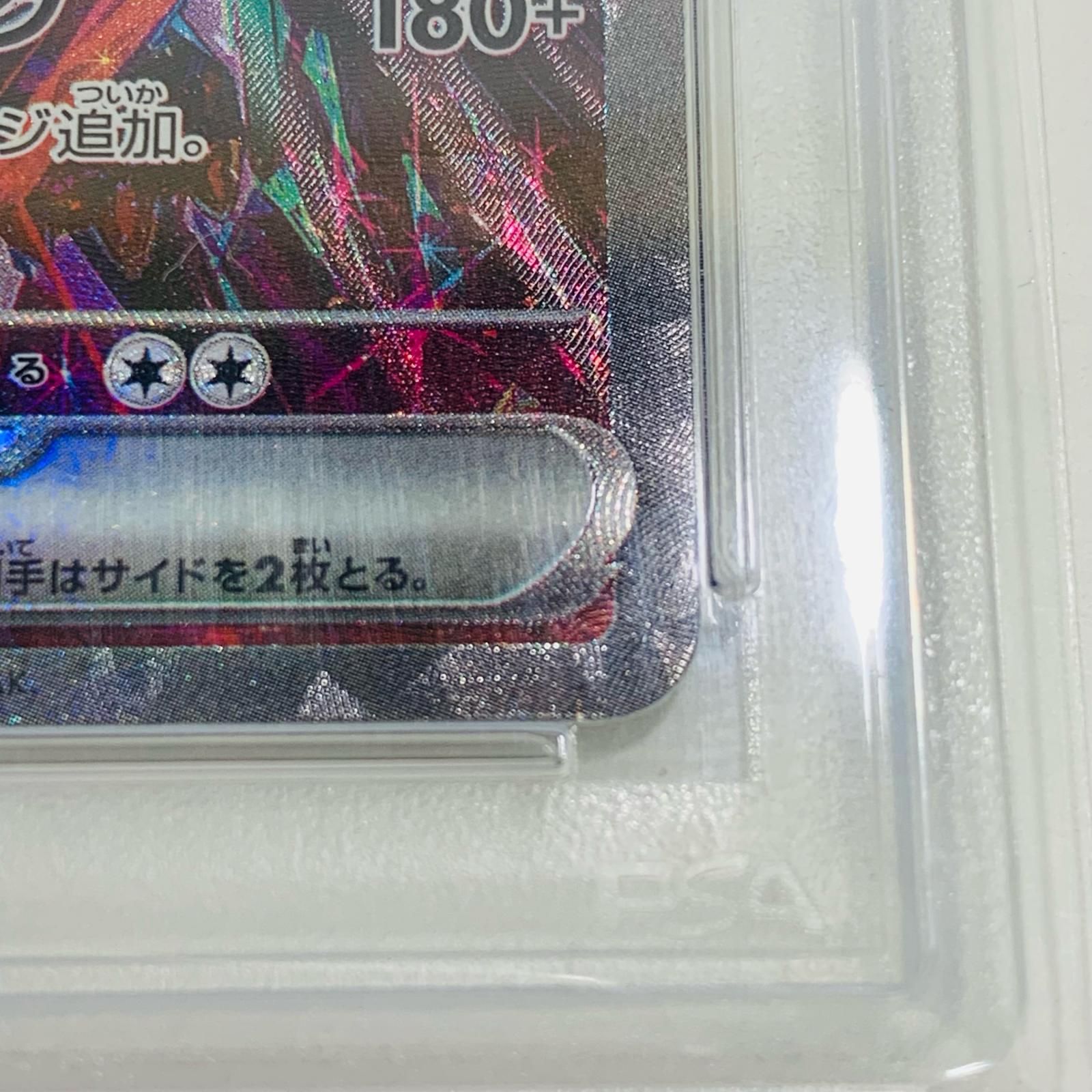 飾磨店】 中古 トレーディングカード PSA10 リザ ードンex SAR