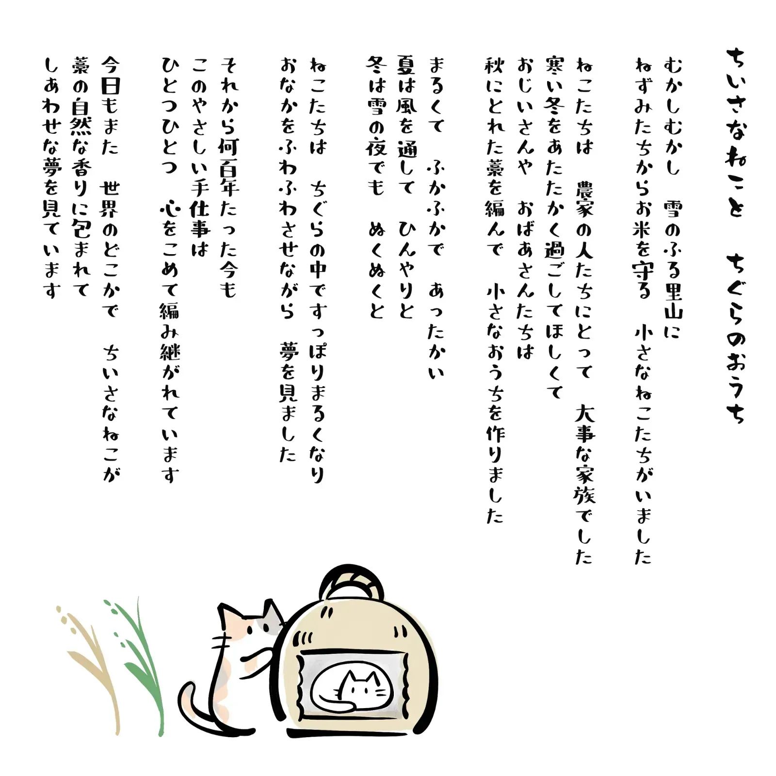 猫ちぐら