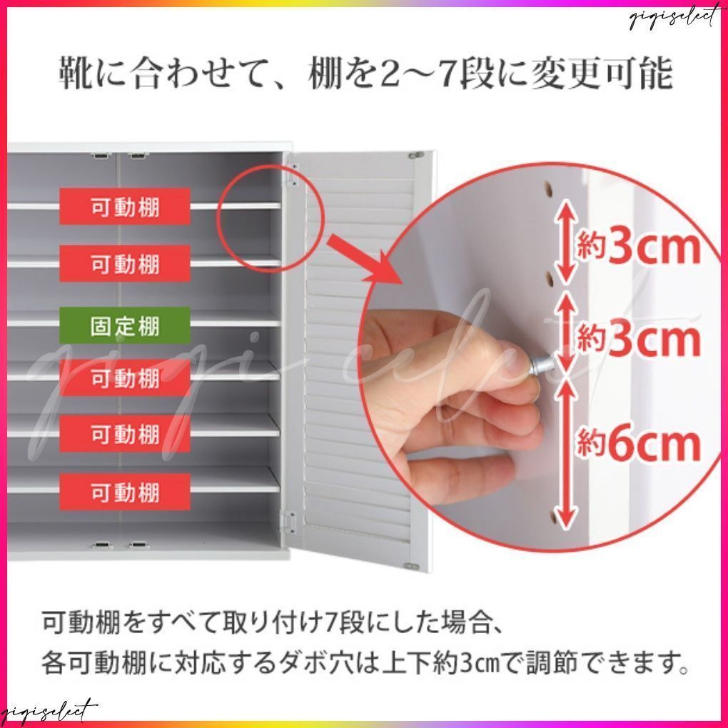 ルーバーシューズボックス