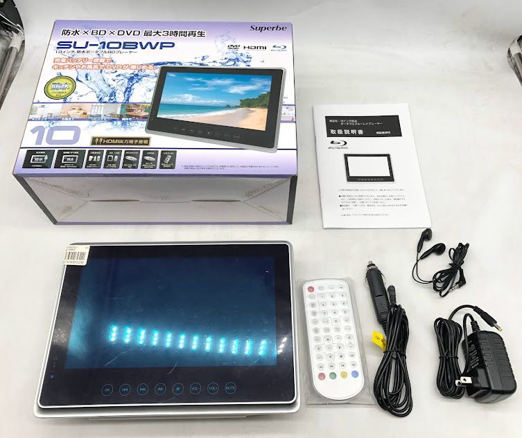 美品　Superbe B10WP 10インチ防水ブルーレイ/DVDプレーヤー ☆Superbe B10WP 10インチ防水ブルーレイ/DVDプレーヤー☆