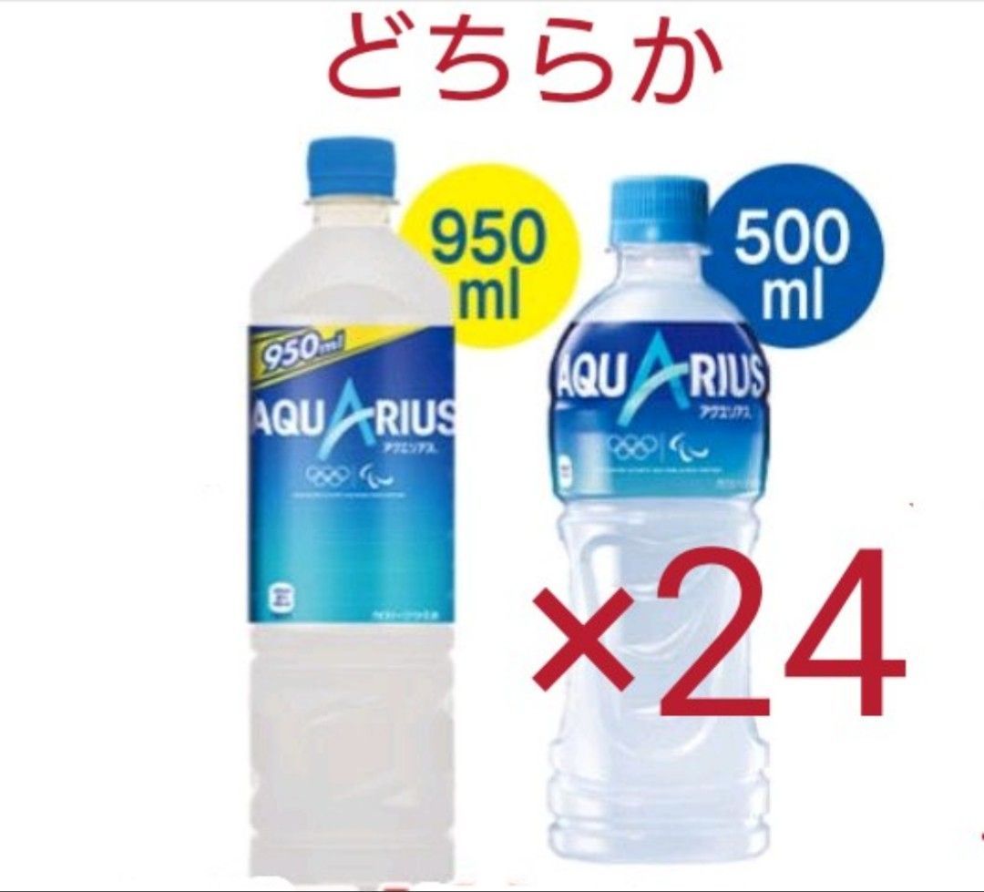 セブンイレブン 無料引換券10枚 アクエリアス 950ml - 割引券