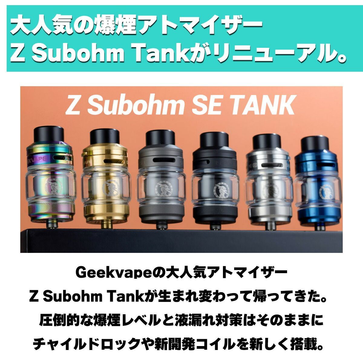 GEEKVAPE Z アトマイザー - 通販 - guianegro.com.br