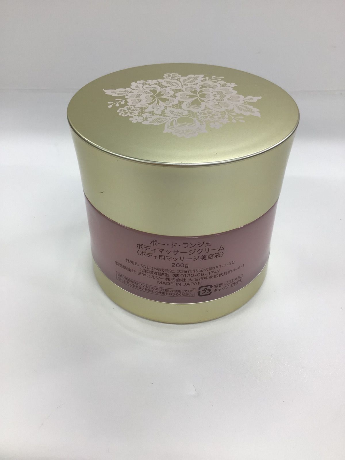 MARUKO ボディマッサージクリーム ポー・ド・ランジェ マルコ MARUKO マルコ ポー・ド・ランジェ ボディジェル 220ml ボディ用