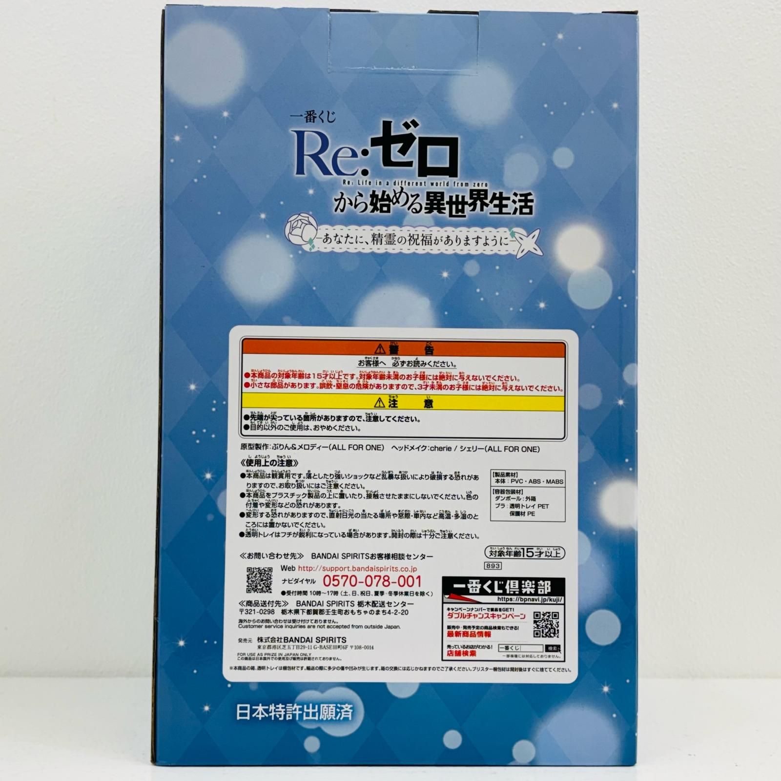 中古 BANDAI SPIRITS | バンダイスピリット フィギュア リゼロ レム 照れ顔 一番くじ あなたに、精霊の祝福がありますように 2021年製 893 ラストワン賞 【720】 51KS5n81nML._UF350,350_QL50_.jpg