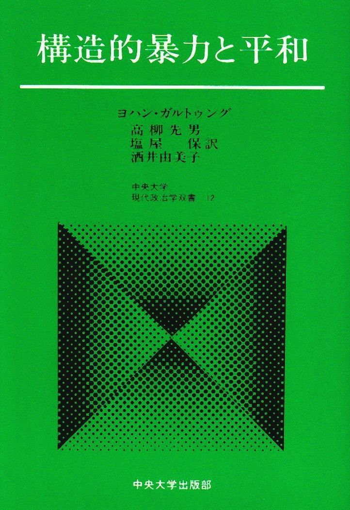 アリストテレス全集 5 [本] 政治学 家政論 (新版 アリストテレス全集