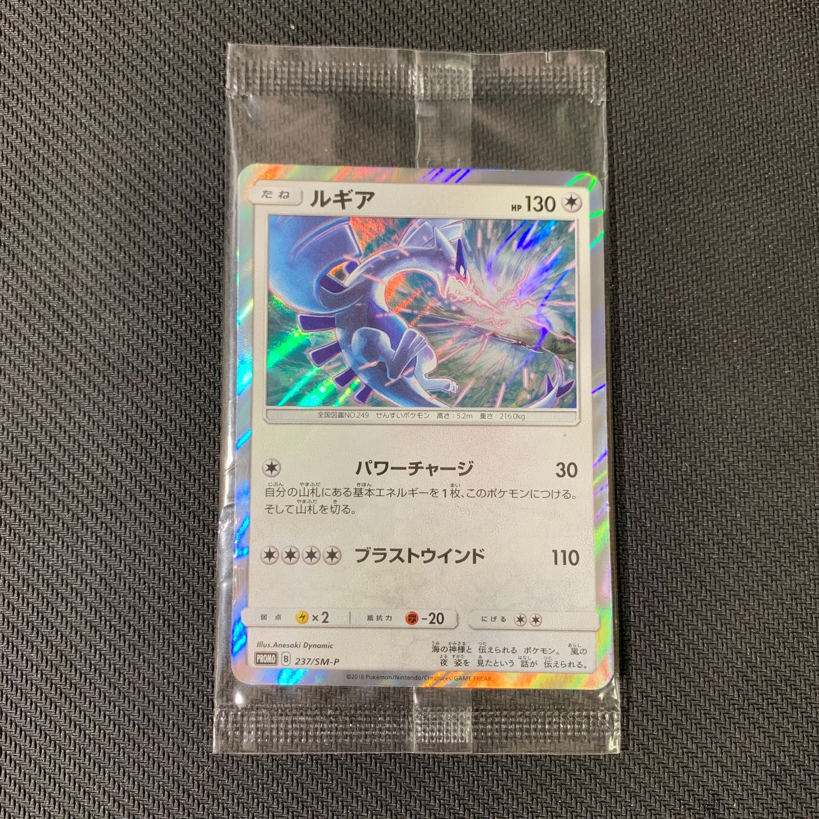 ルギア PSA10 237/SM-P PSA10鑑定済〕ルギア【P】{237/SM-P}