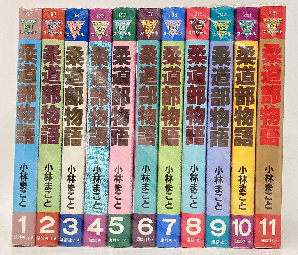 柔道部物語 全巻セット 1-11巻 柔道部物語 全11巻完結(ヤンマガ