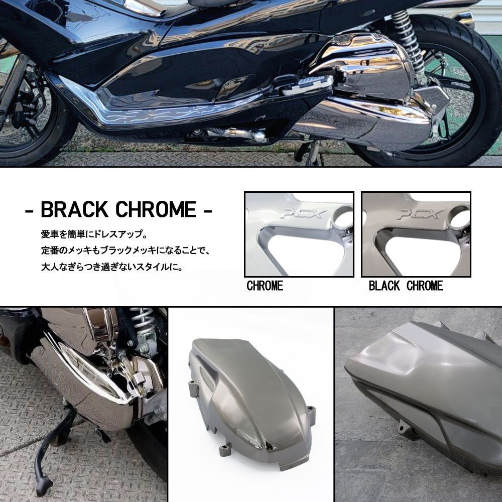 贈り物 ホンダ PCX125 JF28 プーリーケースカバー クランクカバー