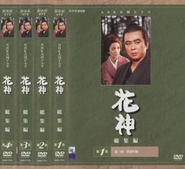 [132896]NHK大河ドラマ 花神 総集編(4枚セット)第1回〜第5回 最終【全巻セット 邦画 中古 DVD】ケース無:: レンタル落ち NHK大河ドラマ 花神 総集編(4枚セット)第1回～第5回 最終【全巻