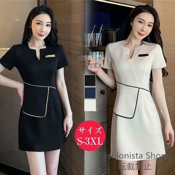 新品未使用】ユニフォーム エステ 制服 サロン 通勤 レディース 