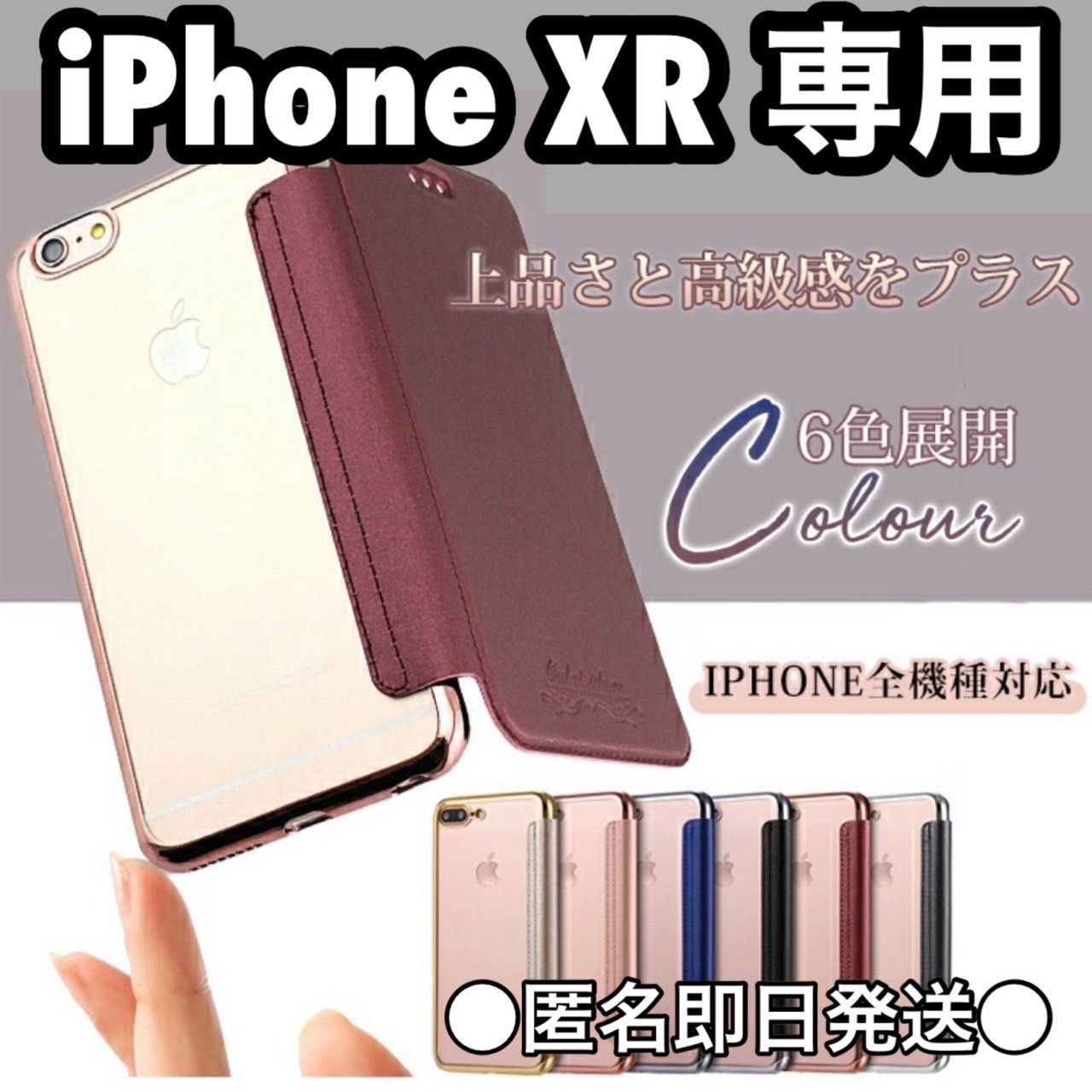 ☆xr専用ページ☆ - Yuu☆スマホ関連アイテムshop - メルカリ