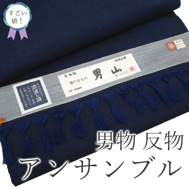 紬