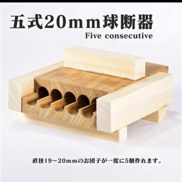 みたらし団子 サクラ