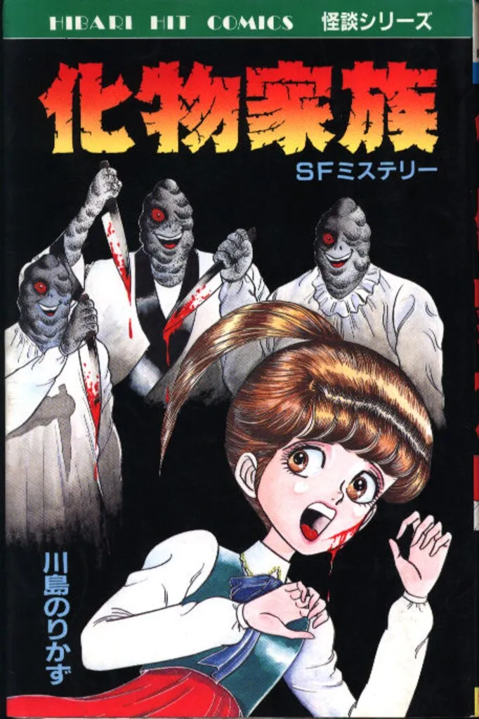 2025年最新】川島のりかずの人気アイテム - メルカリ