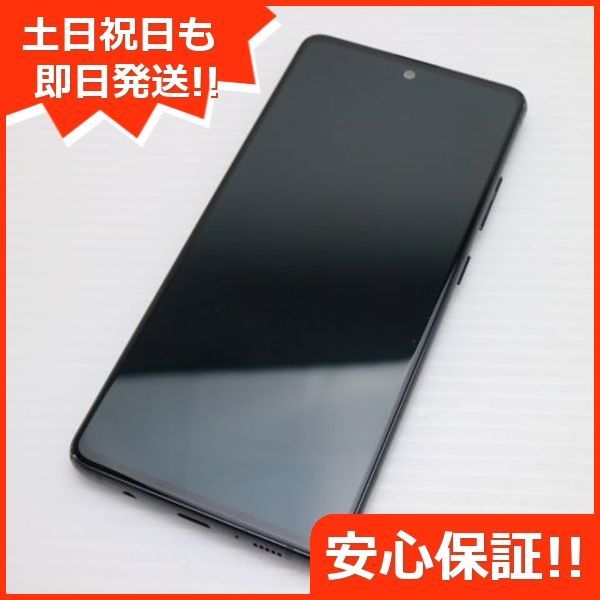 良品中古 SCG07 Galaxy A51 5G プリズムブリックスブラック 即日