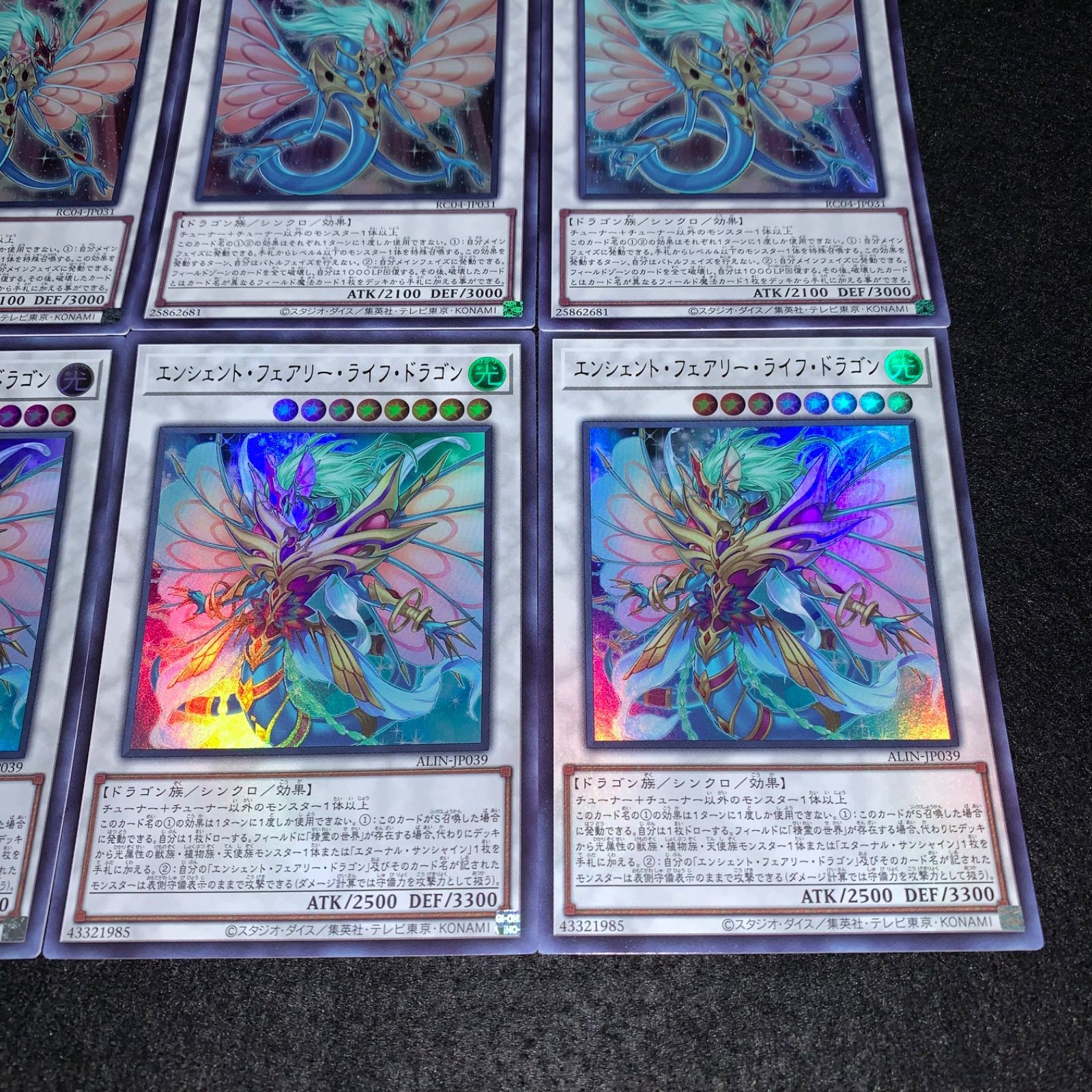 遊戯王 KY148 エンシェントフェアリードラゴン エンシェントフェアリー