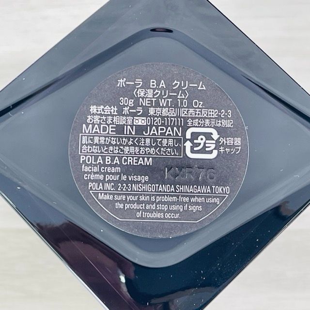 ポーラPOLA BA クリーム N リフィル 30g B.A クリーム 7(本体 30g