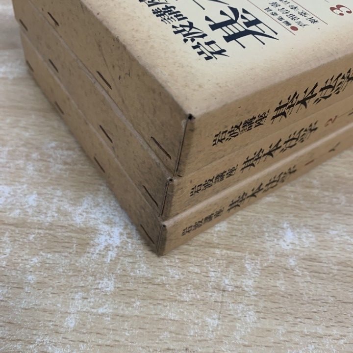 岩波講座 基本法学 全8巻セット 岩波講座 基本法学 第1〜8巻《人・団体・財産・契約・責任・権力