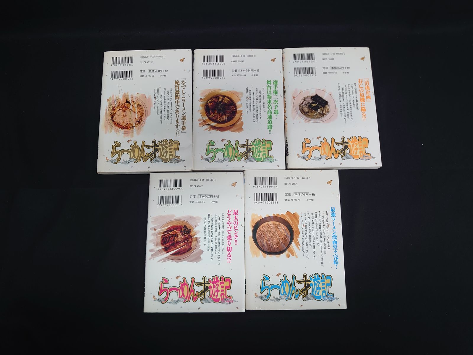 らーめん才遊記 1-11 全巻セット Amazon.co.jp: らーめん才遊記 コミック 全11巻完結セット