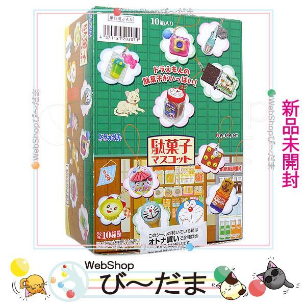 ポケモンセンターヒロシマ スペシャルBOX マクドナルドピカチュウも