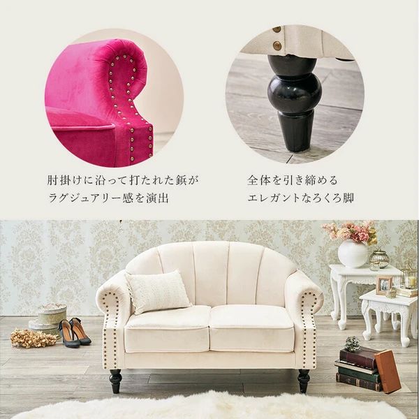 エレガント ソファ 2人掛け 姫系 NEXPOTALLINN_EU