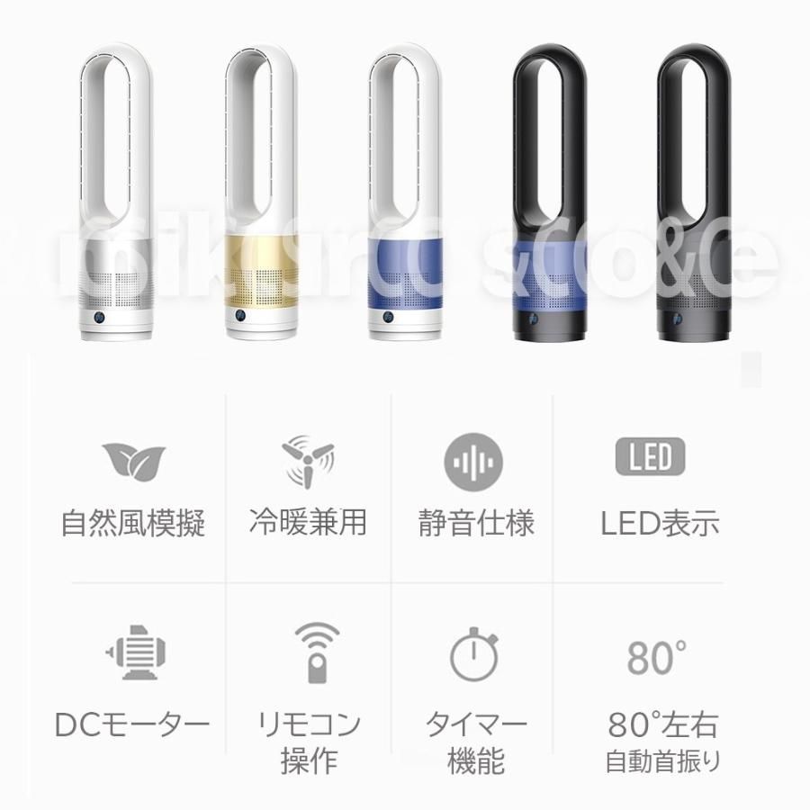 タワーファン