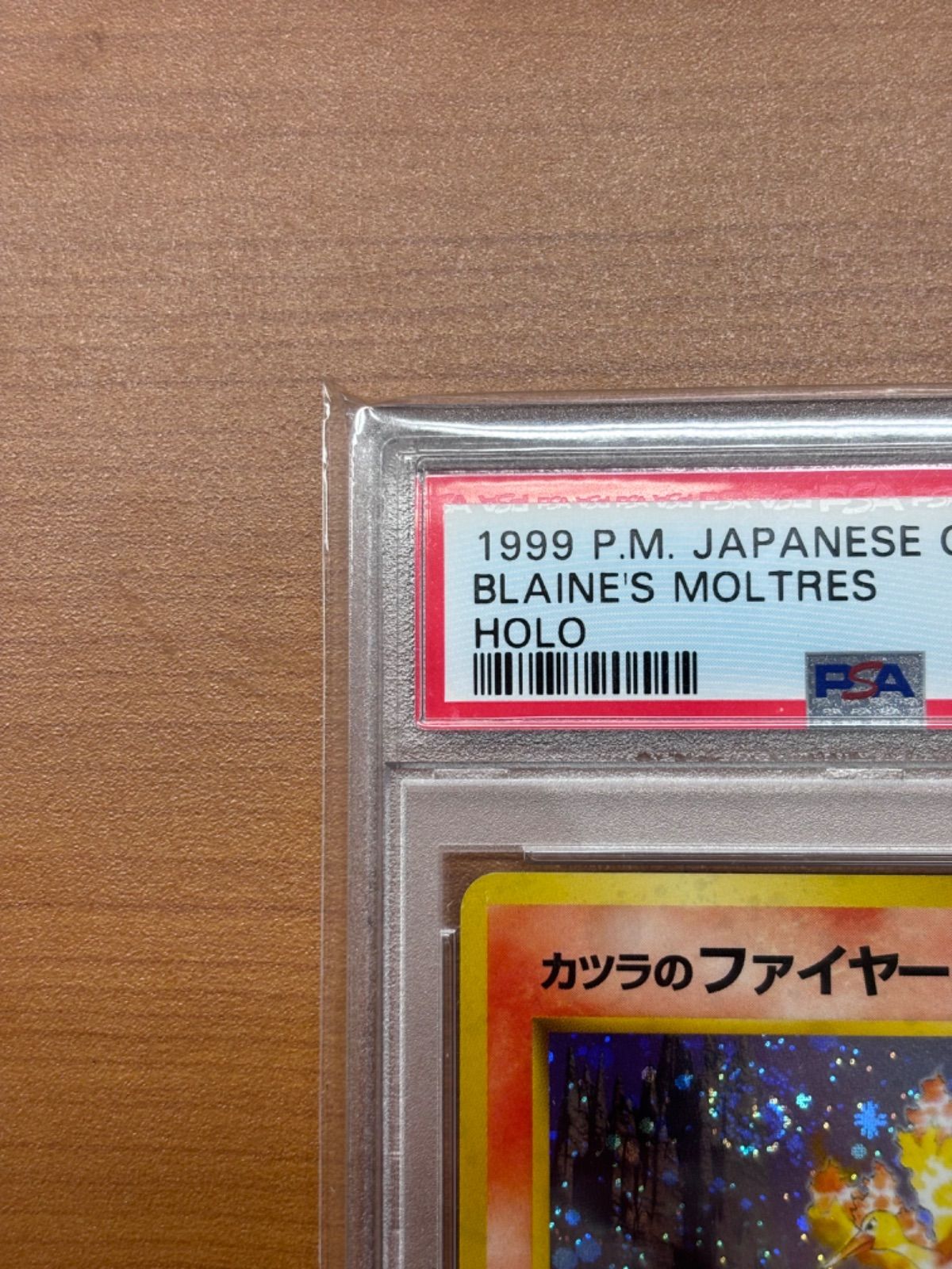 【PSA10】カツラのファイヤー　旧裏　No.146 ★ PSA10】【貴重】カツラのファイヤー No.146 旧裏 ポケカ