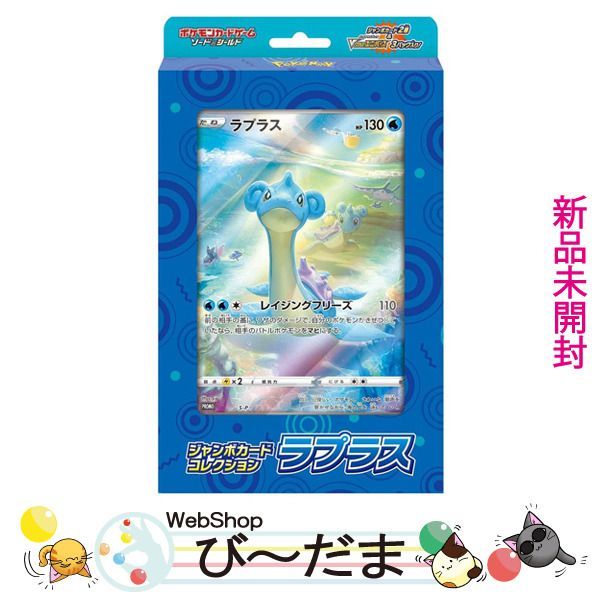 ジャンボカードコレクション ポケモンカード ジャンボカード