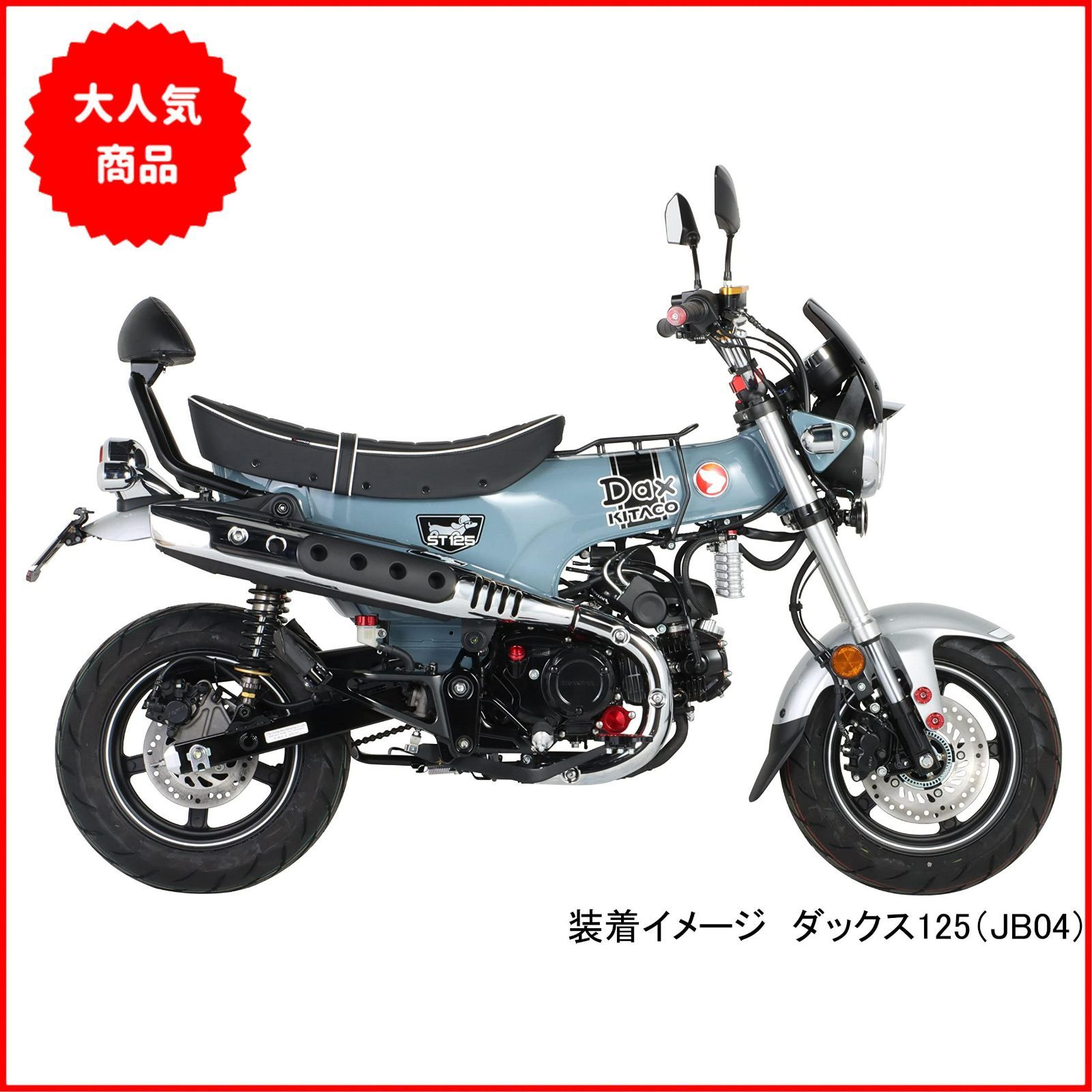 キタコ (KITACO) エアロバイザー タイプ2 ダークスモーク モンキー125(JB02/JB03) ダックス125(JB04)  670-1300200 - メルカリ