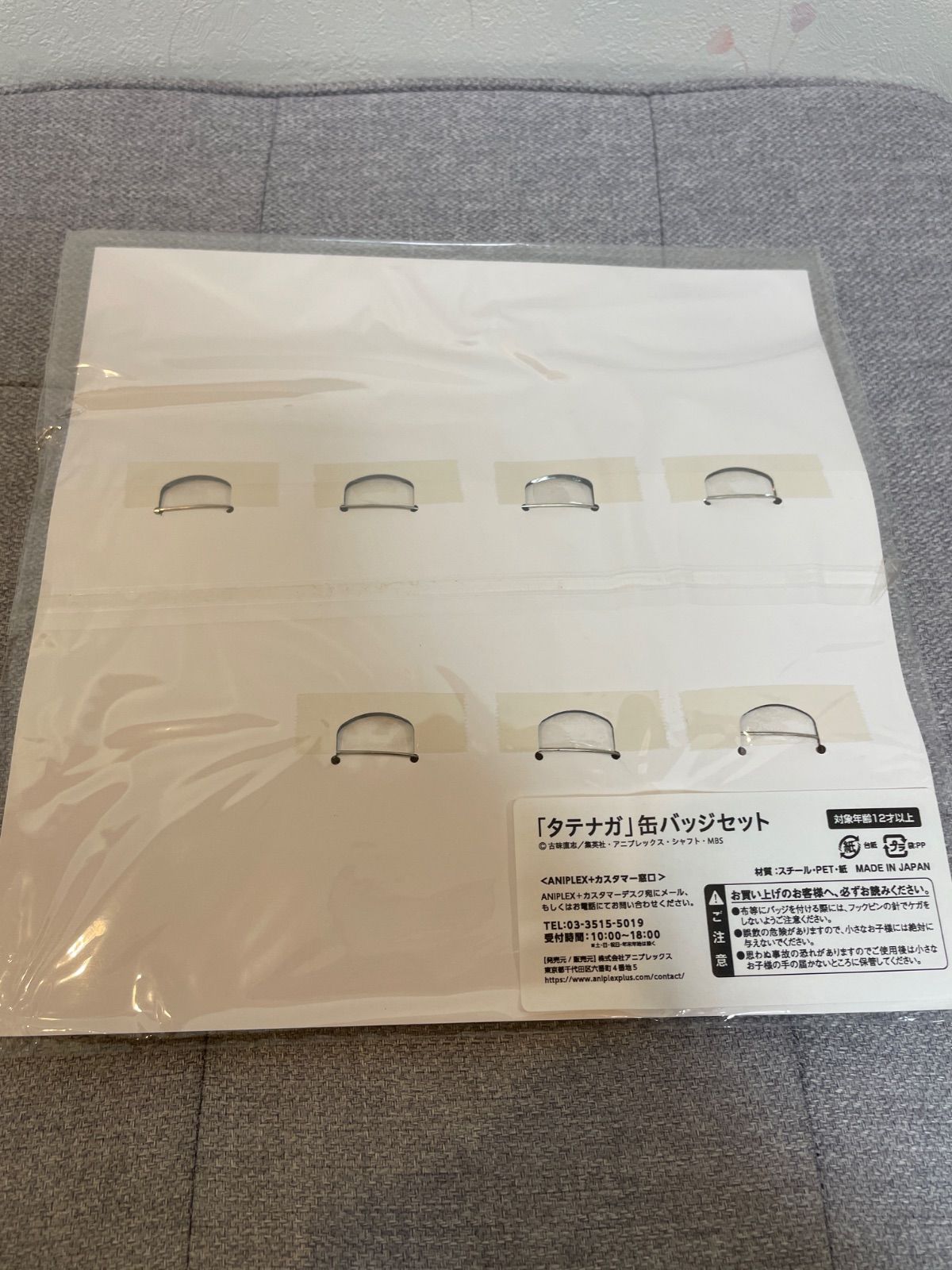 ニセコイ 縦長缶バッジセット＆CD