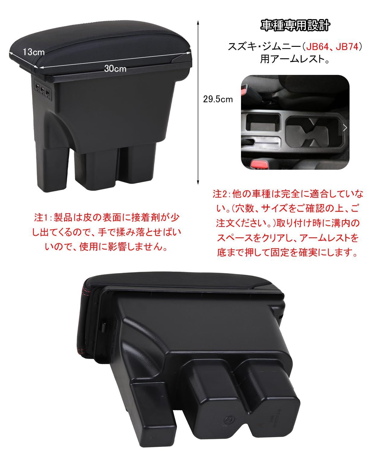 人気商品】コンソールボックス ブラックレザー調 車用肘置き 収納 