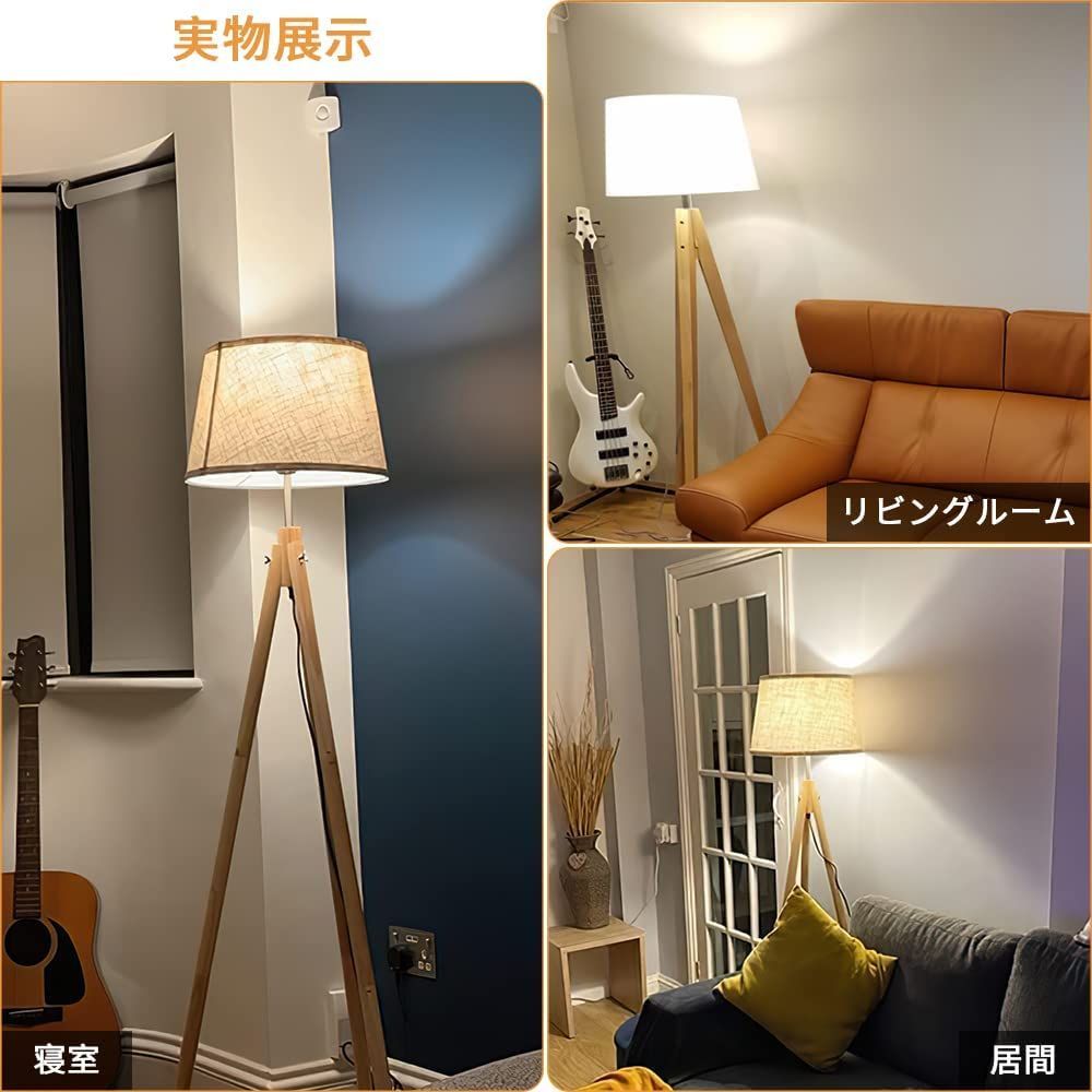 フロアスタンドライト【木製三脚】LED電球付き 間接照明 ベッドサイドランプ