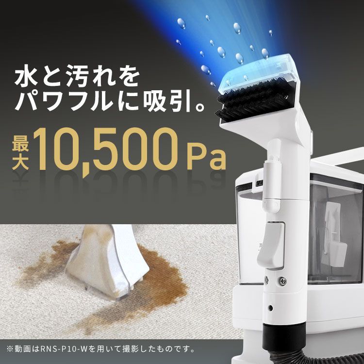 リンサークリーナー 車