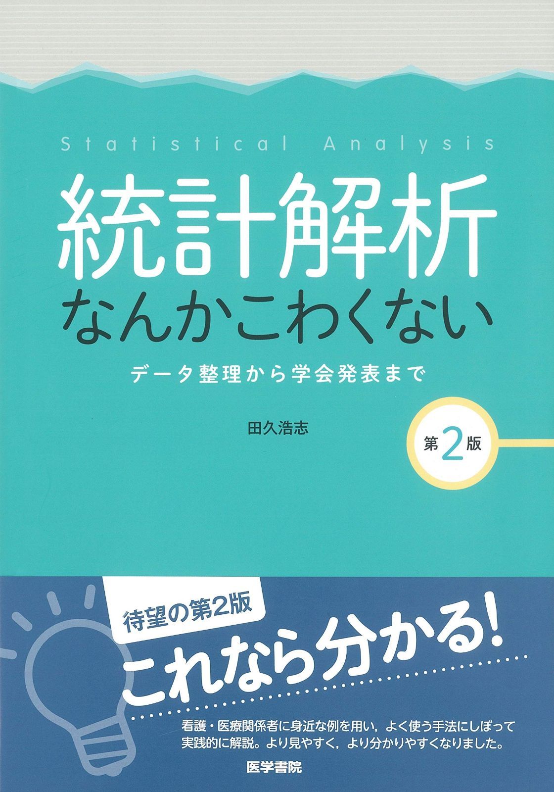 競艇選手への道 : やまと競艇学校完全ガイド! 競艇選手への道―やまと競艇学校完全ガイド! (日刊ゲンダイ) せと わたる