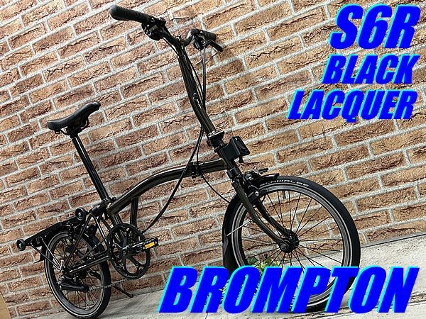 n*7様 ブロンプトン ブラックエディション S6L brompton n*7様 ブロンプトン ブラックエディション S6L brompton n*7様
